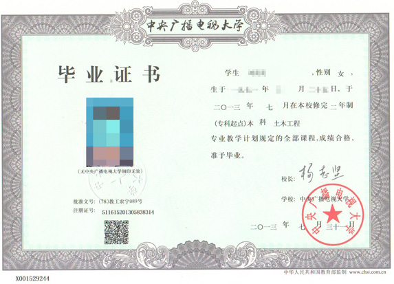 职业资格证样本