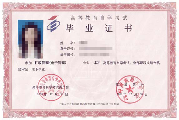 其他证件样本